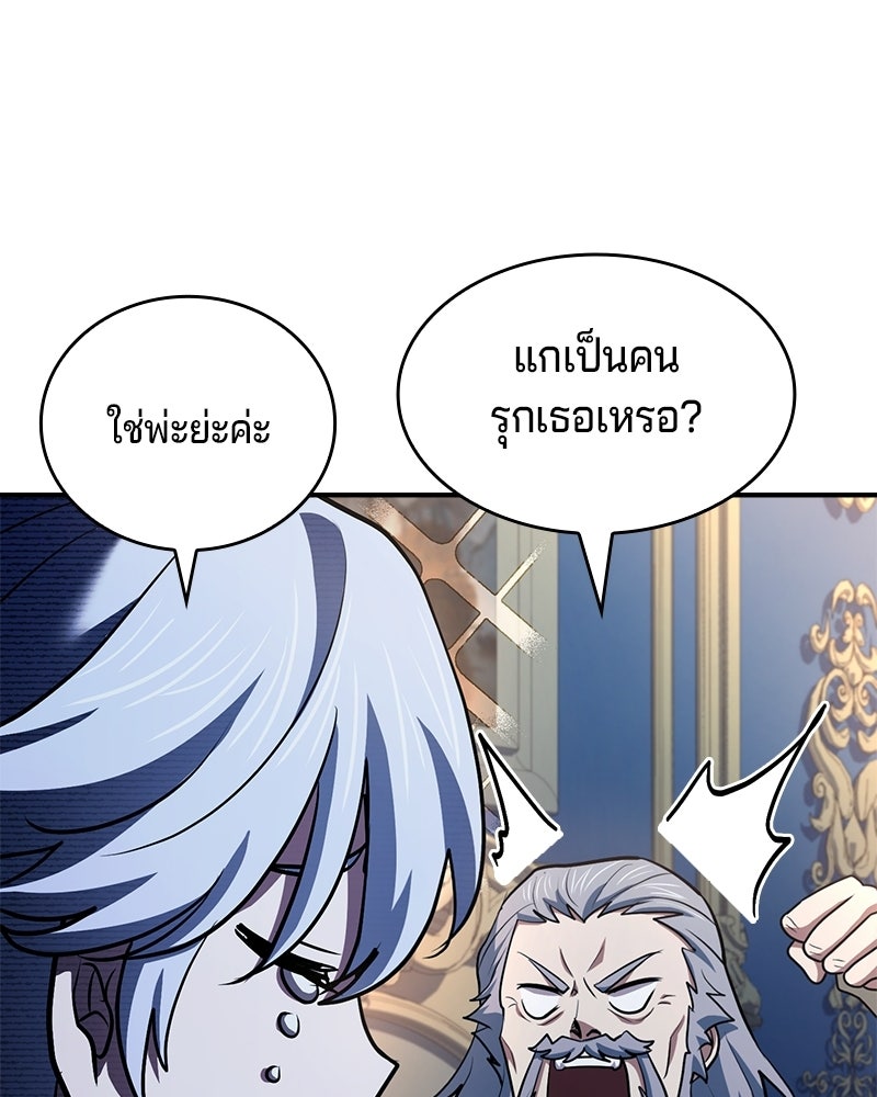 เจ้าชายแผนโบราณ - หน้า 31