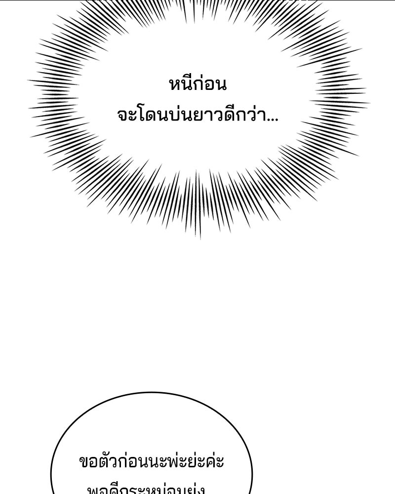 เจ้าชายแผนโบราณ - หน้า 37