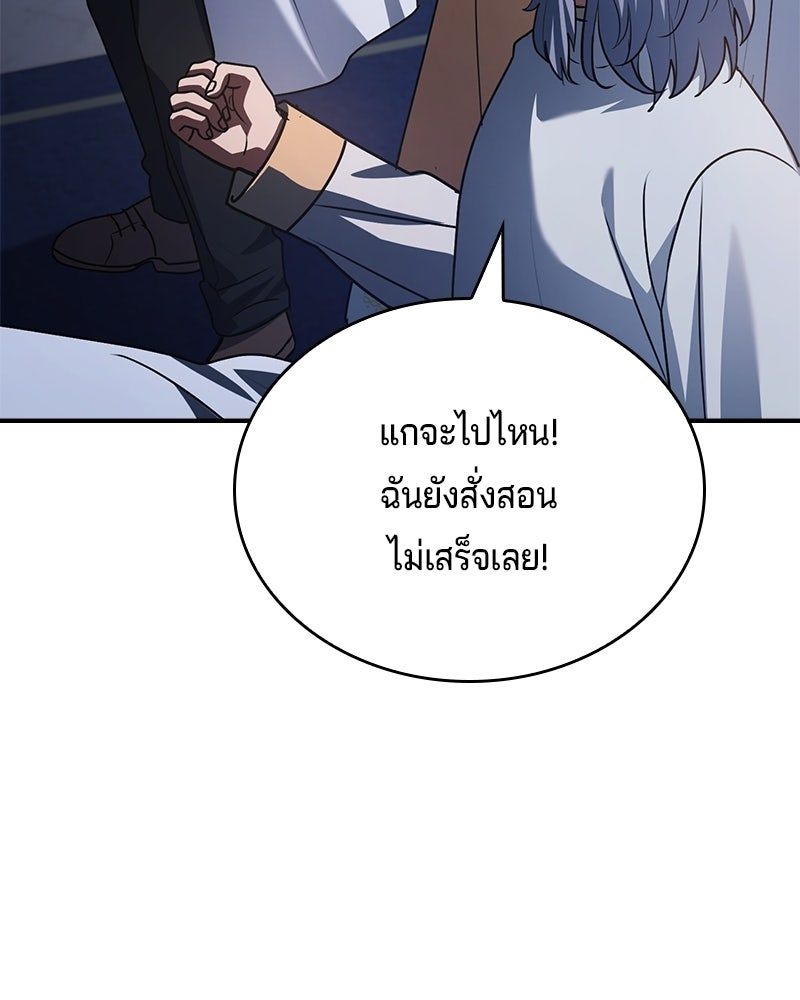 เจ้าชายแผนโบราณ - หน้า 39