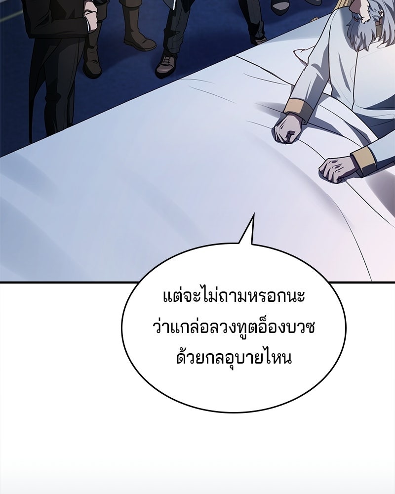 เจ้าชายแผนโบราณ - หน้า 4