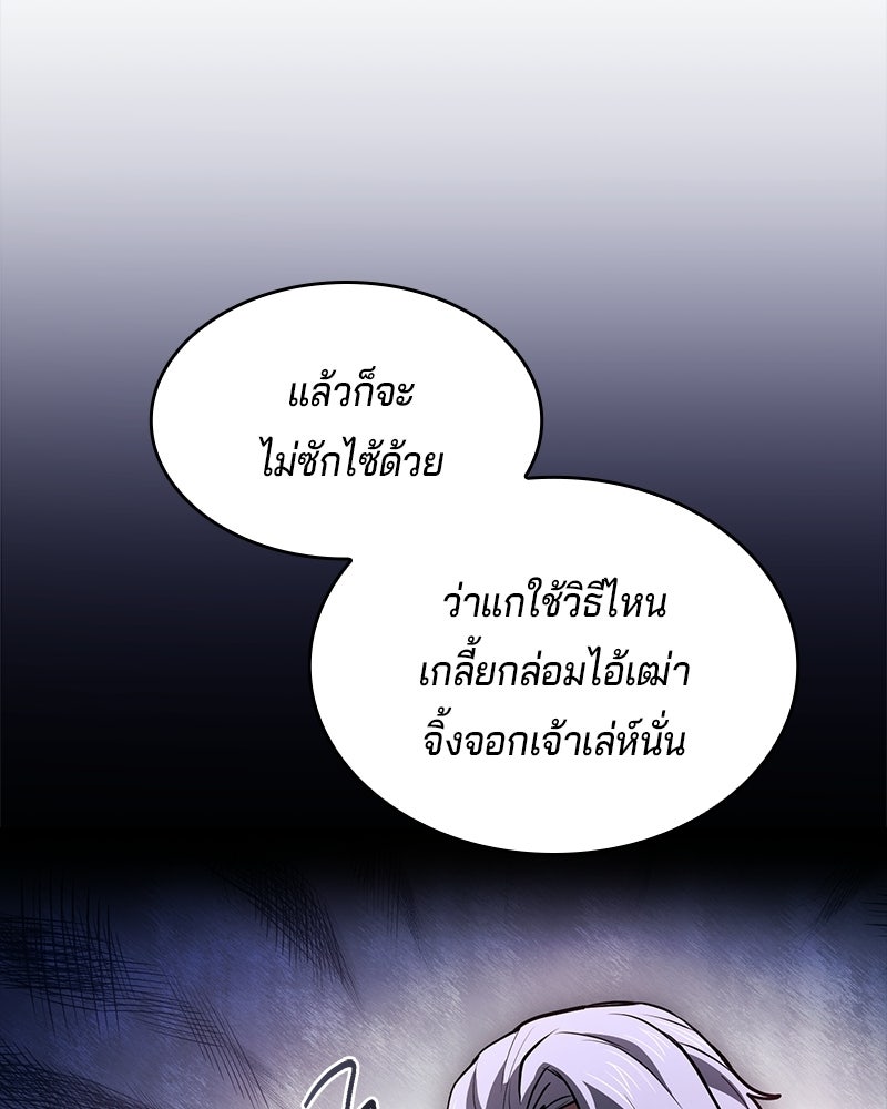เจ้าชายแผนโบราณ - หน้า 5