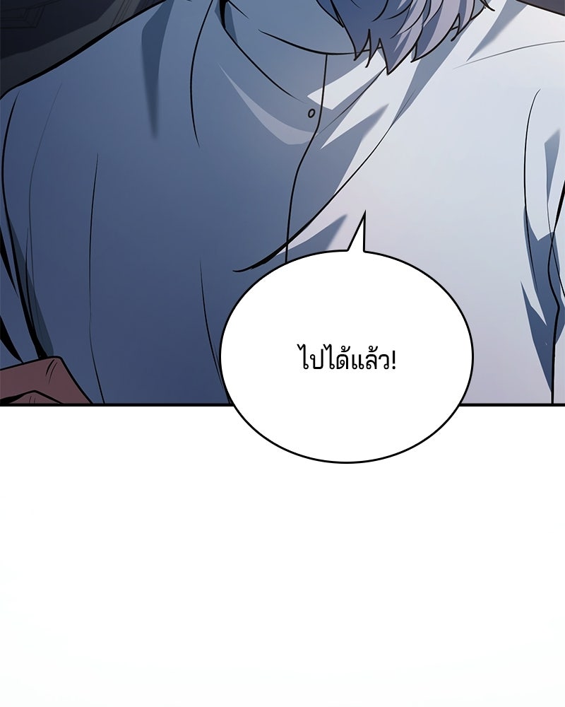 เจ้าชายแผนโบราณ - หน้า 56