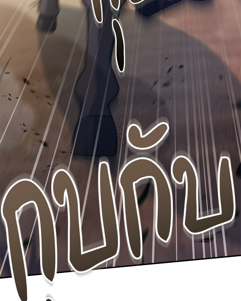 เจ้าชายแผนโบราณ - หน้า 67