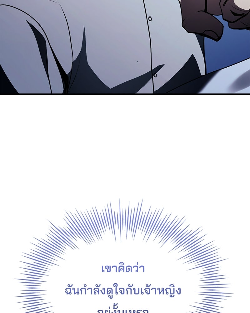 เจ้าชายแผนโบราณ - หน้า 9