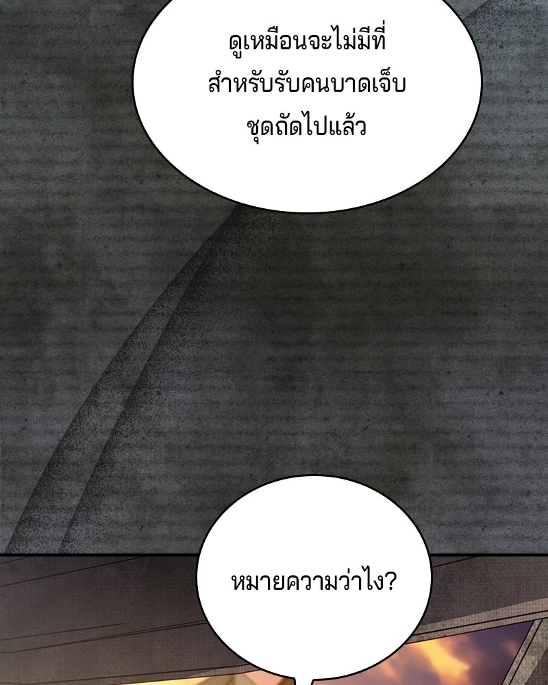 เจ้าชายแผนโบราณ - หน้า 127