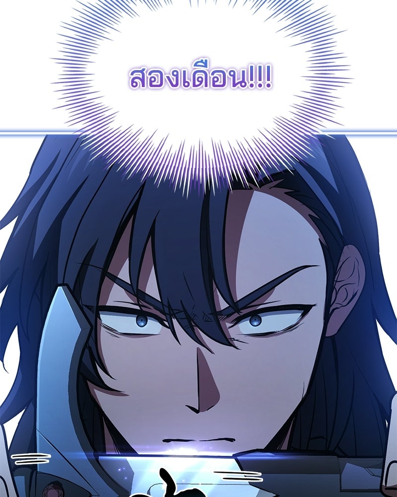 เจ้าชายแผนโบราณ - หน้า 156
