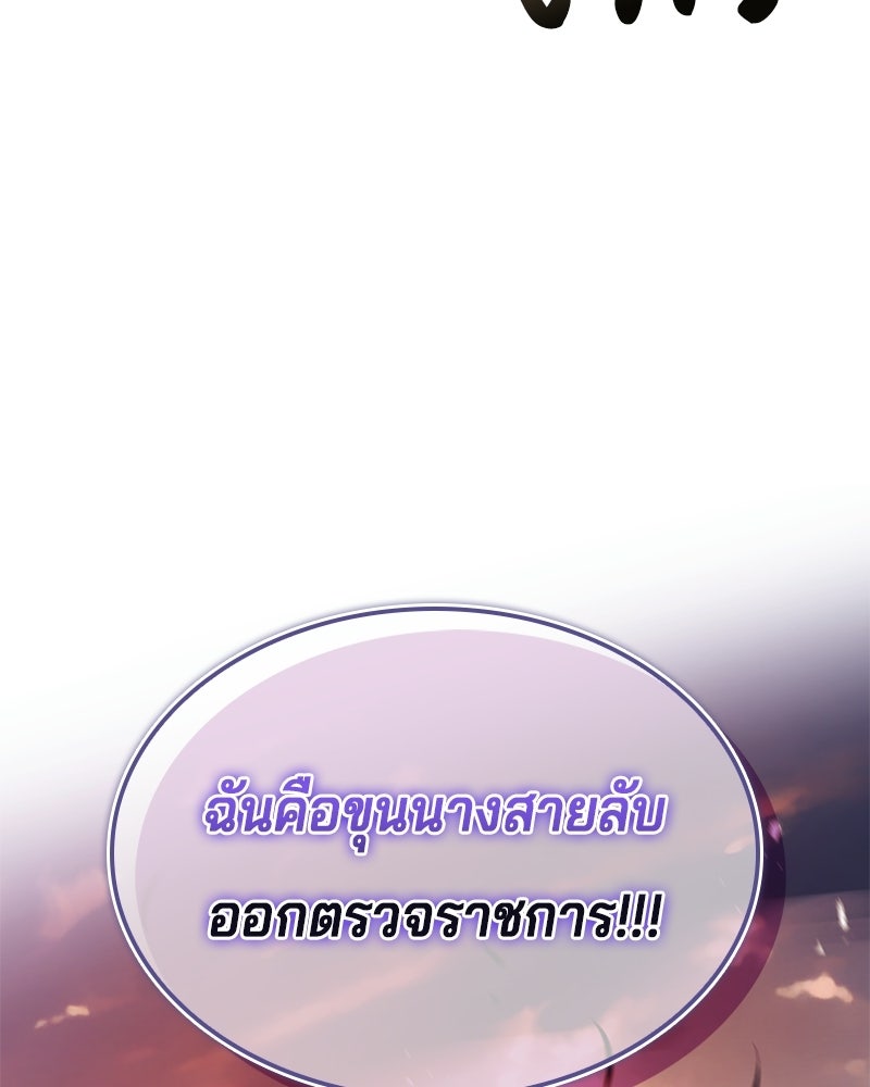 เจ้าชายแผนโบราณ - หน้า 169