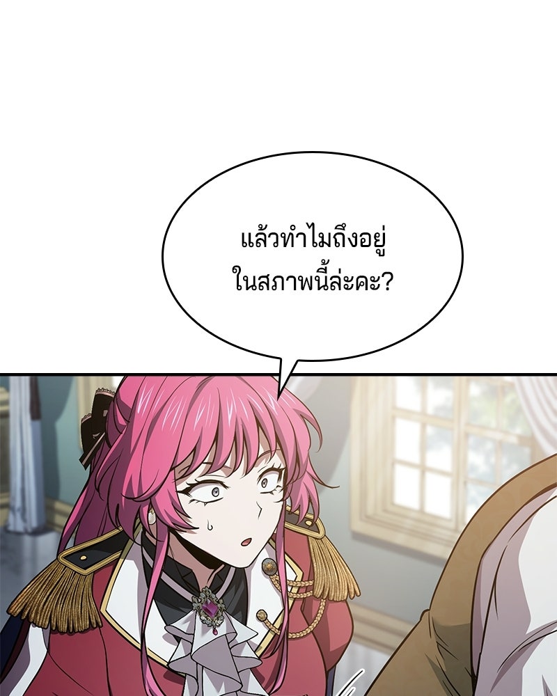 เจ้าชายแผนโบราณ - หน้า 39
