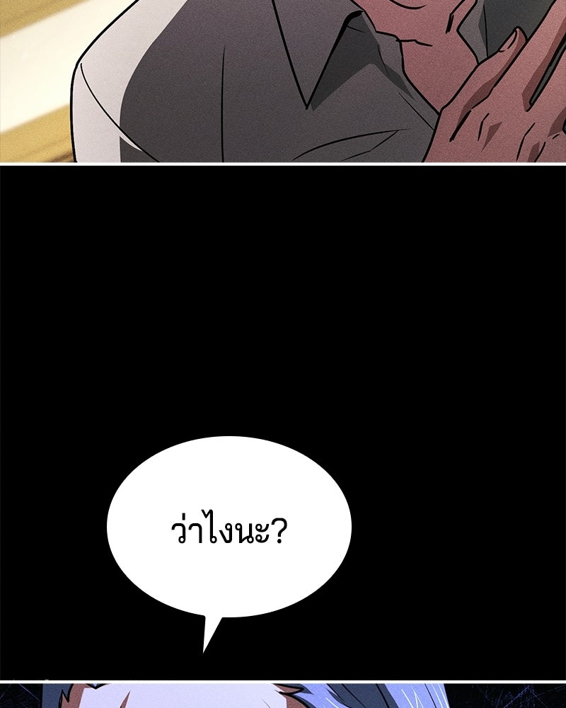 เจ้าชายแผนโบราณ - หน้า 47