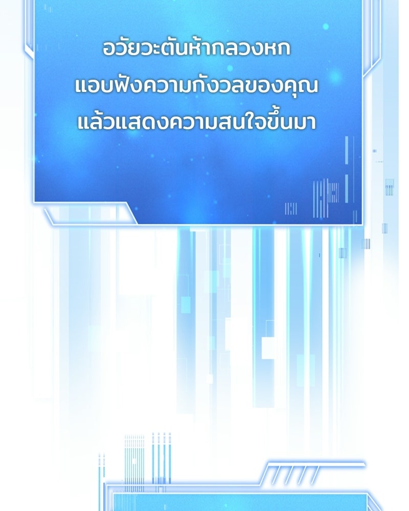 เจ้าชายแผนโบราณ - หน้า 108