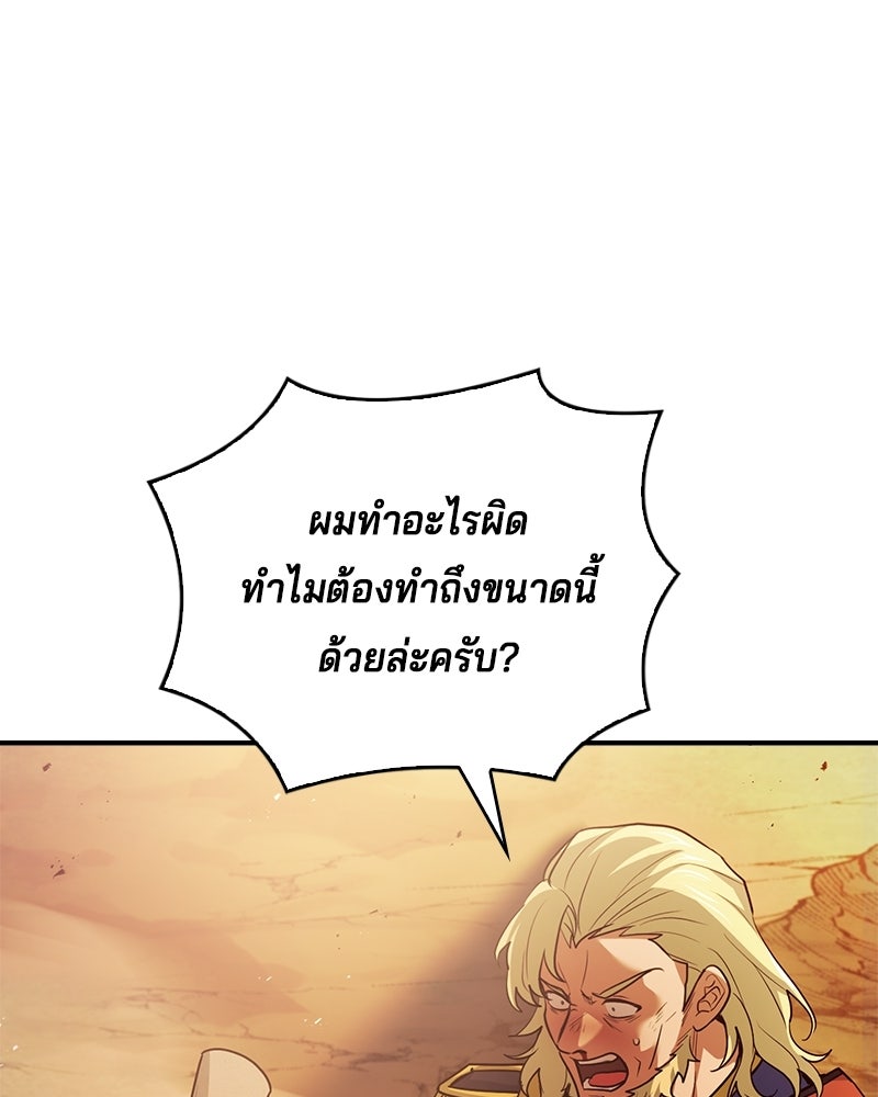 เจ้าชายแผนโบราณ - หน้า 11