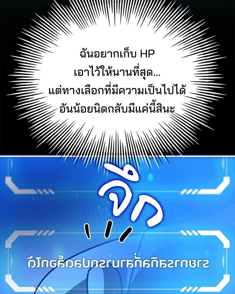 เจ้าชายแผนโบราณ - หน้า 113