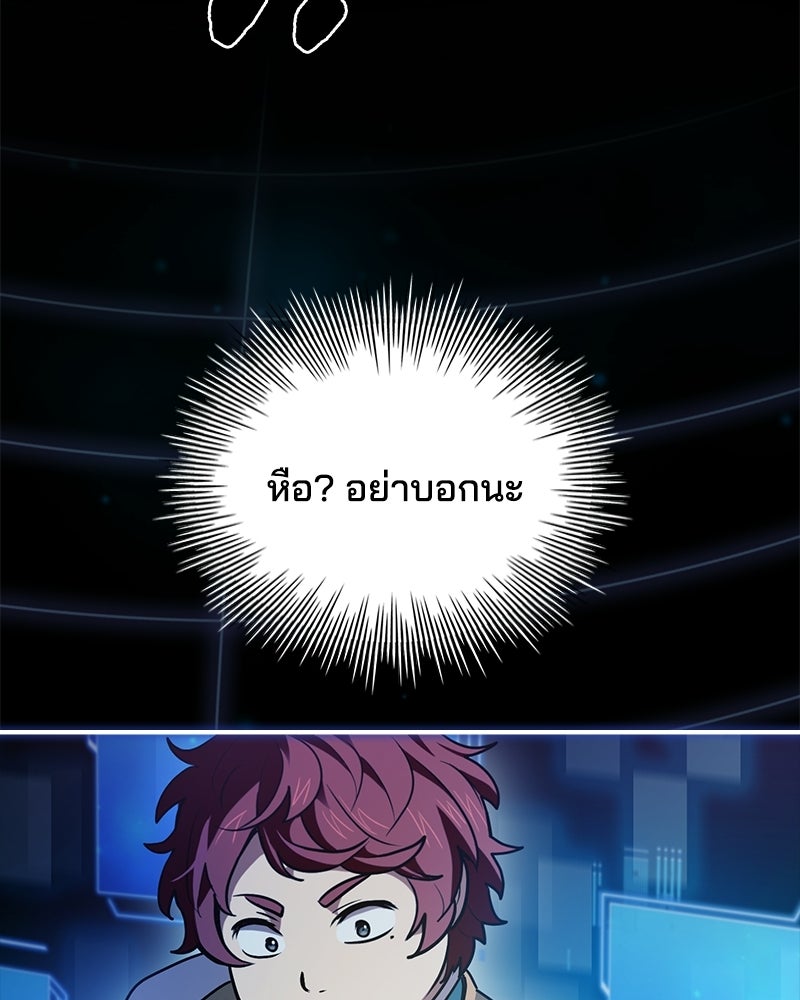 เจ้าชายแผนโบราณ - หน้า 117