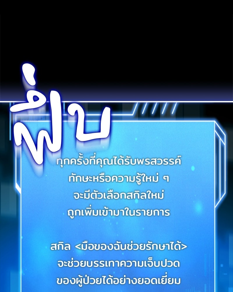 เจ้าชายแผนโบราณ - หน้า 119