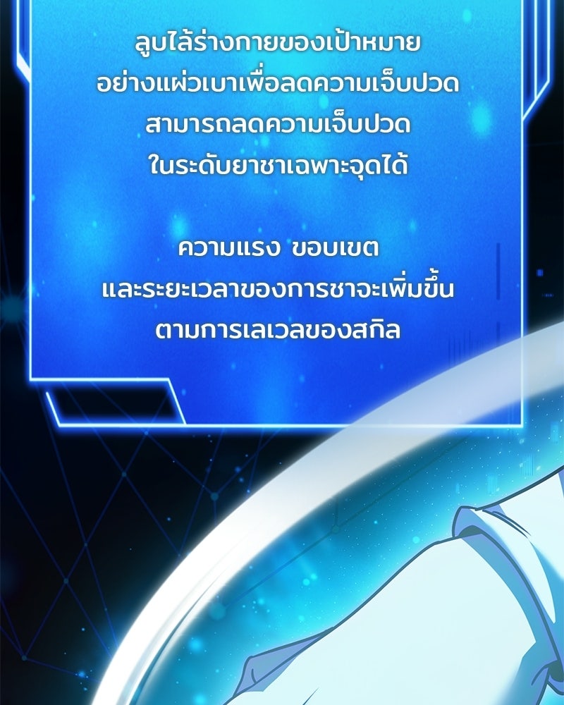 เจ้าชายแผนโบราณ - หน้า 128