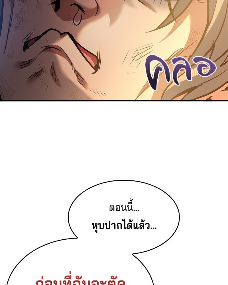 เจ้าชายแผนโบราณ - หน้า 151