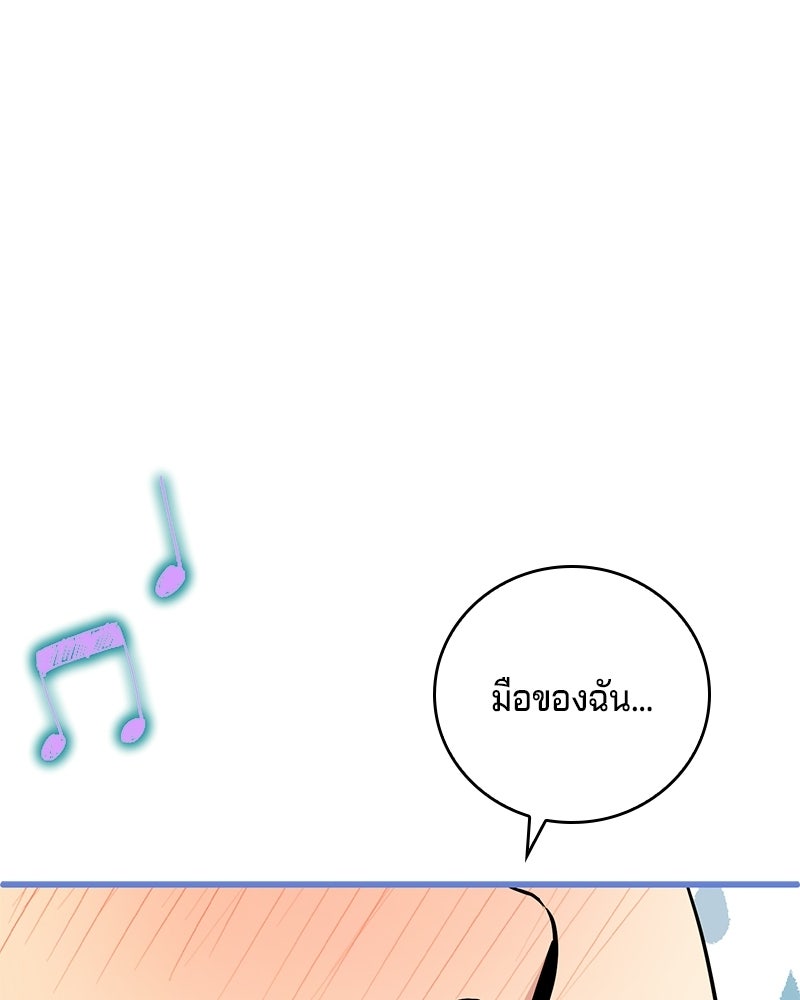 เจ้าชายแผนโบราณ - หน้า 157
