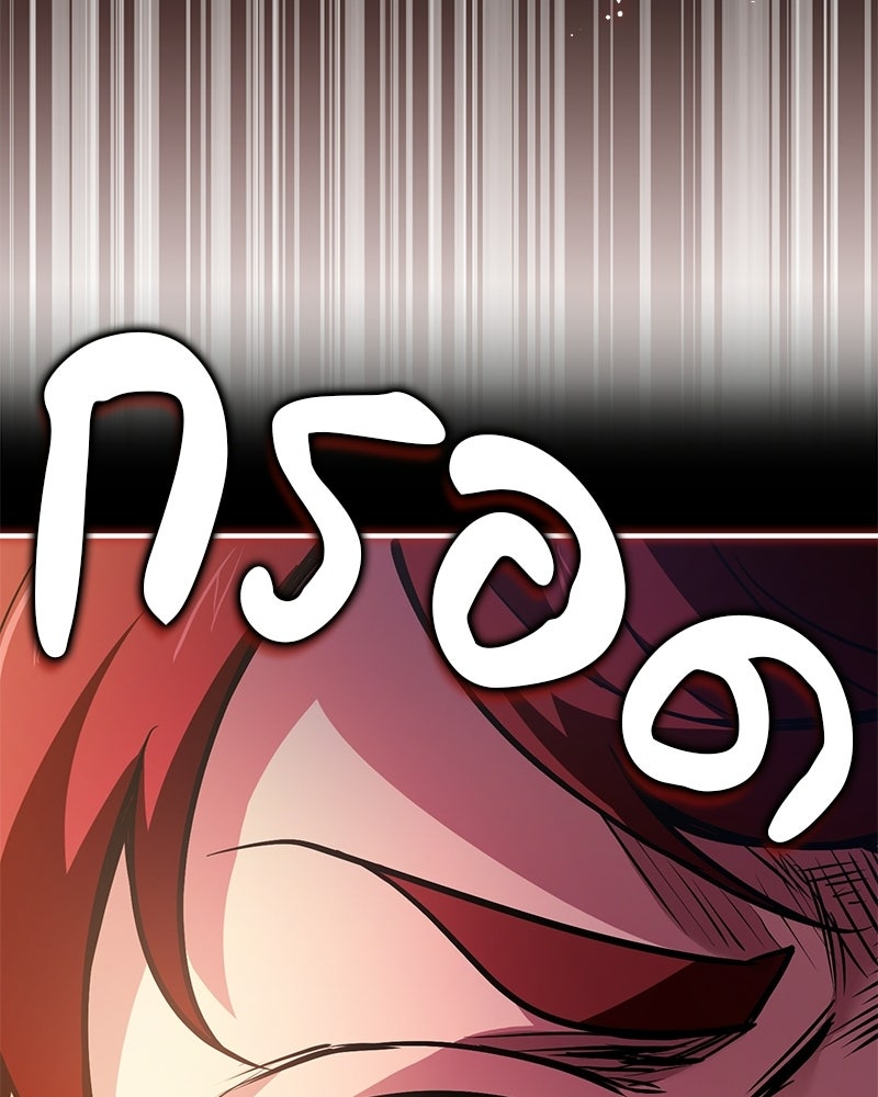 เจ้าชายแผนโบราณ - หน้า 172