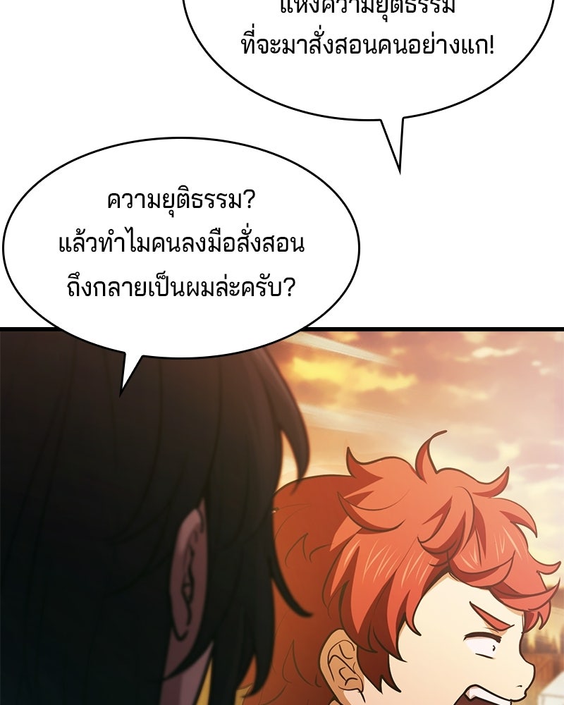 เจ้าชายแผนโบราณ - หน้า 5