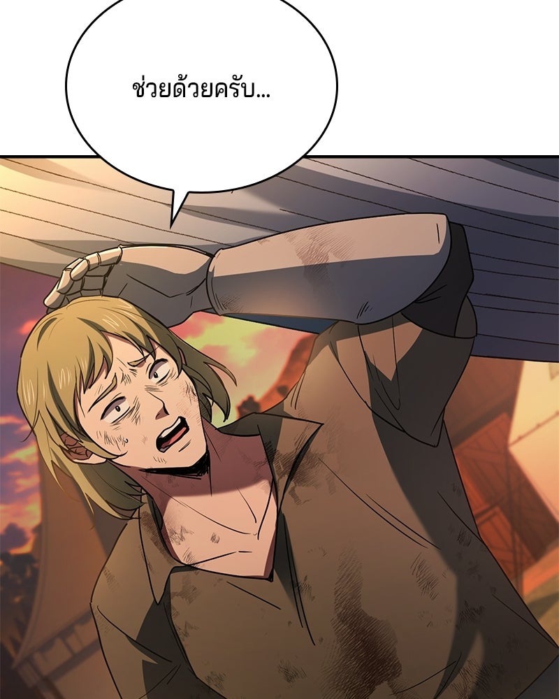 เจ้าชายแผนโบราณ - หน้า 51