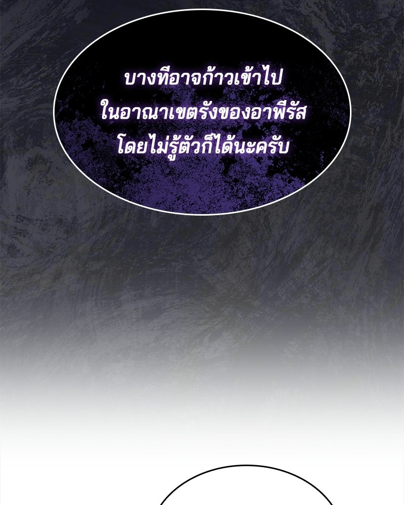 เจ้าชายแผนโบราณ - หน้า 134