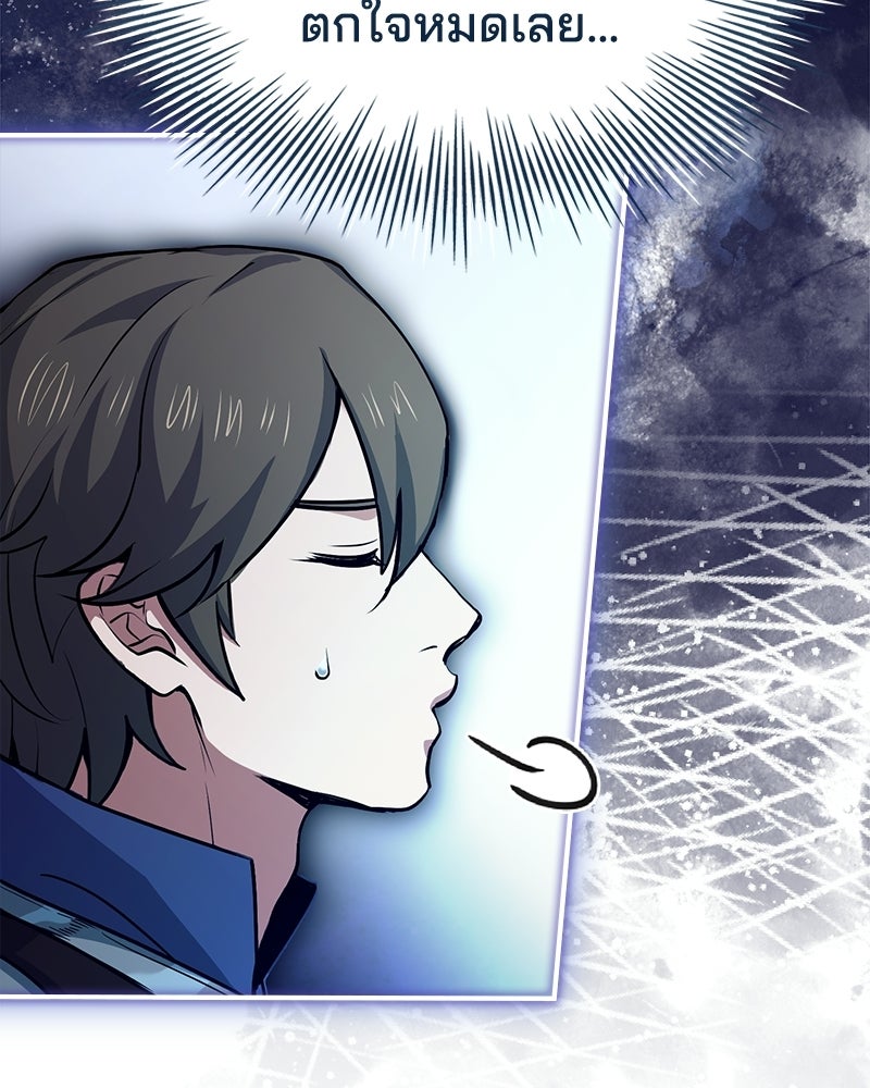 เจ้าชายแผนโบราณ - หน้า 146