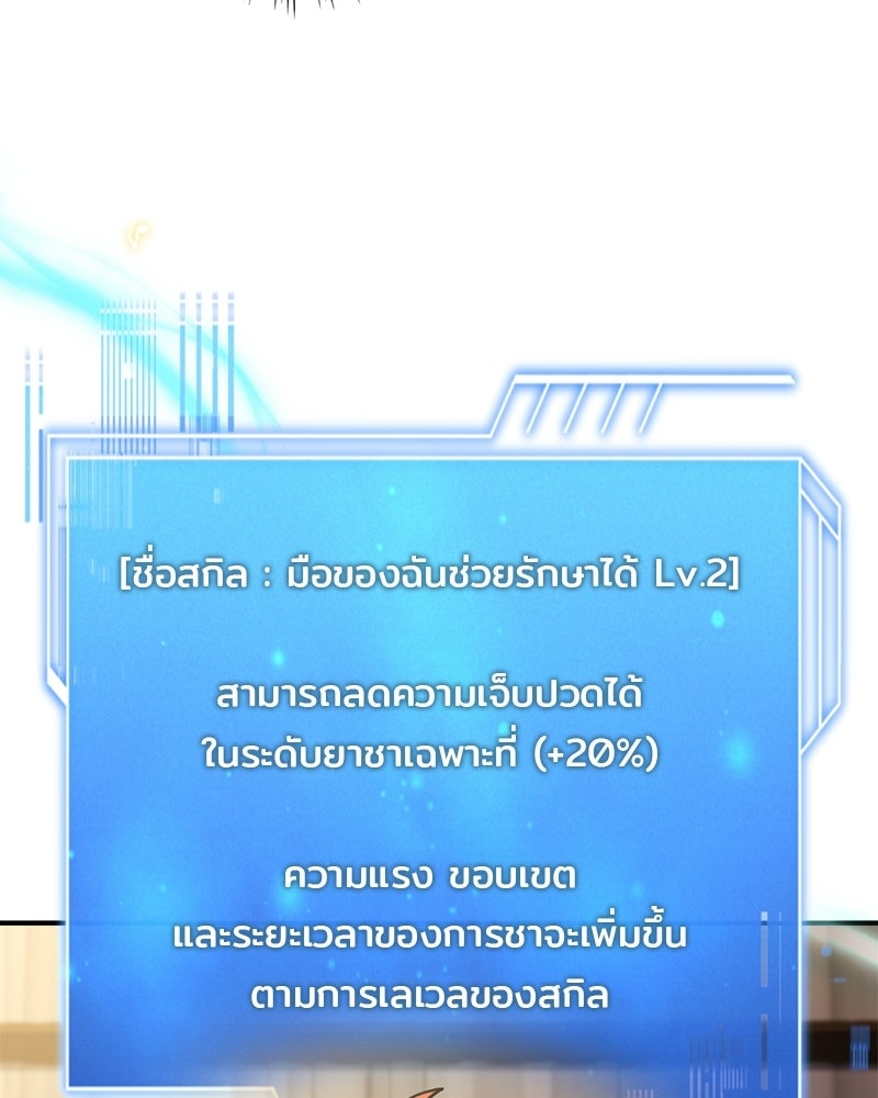 เจ้าชายแผนโบราณ - หน้า 33
