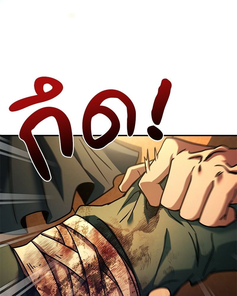 เจ้าชายแผนโบราณ - หน้า 35