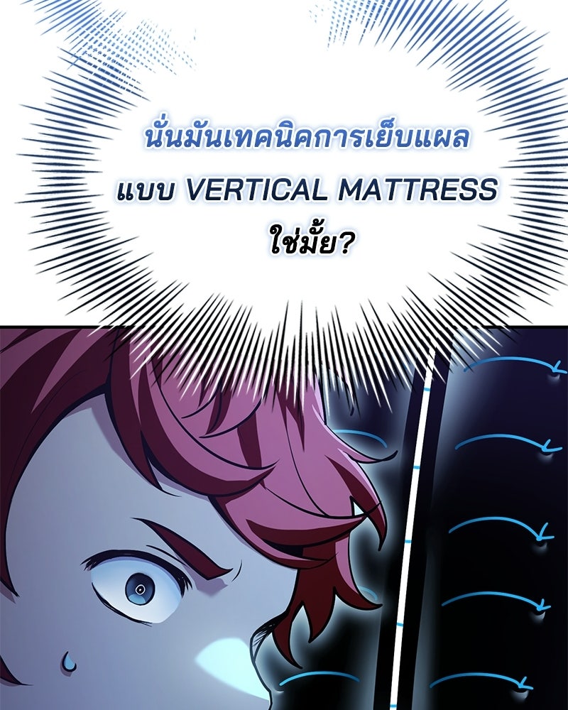 เจ้าชายแผนโบราณ - หน้า 49