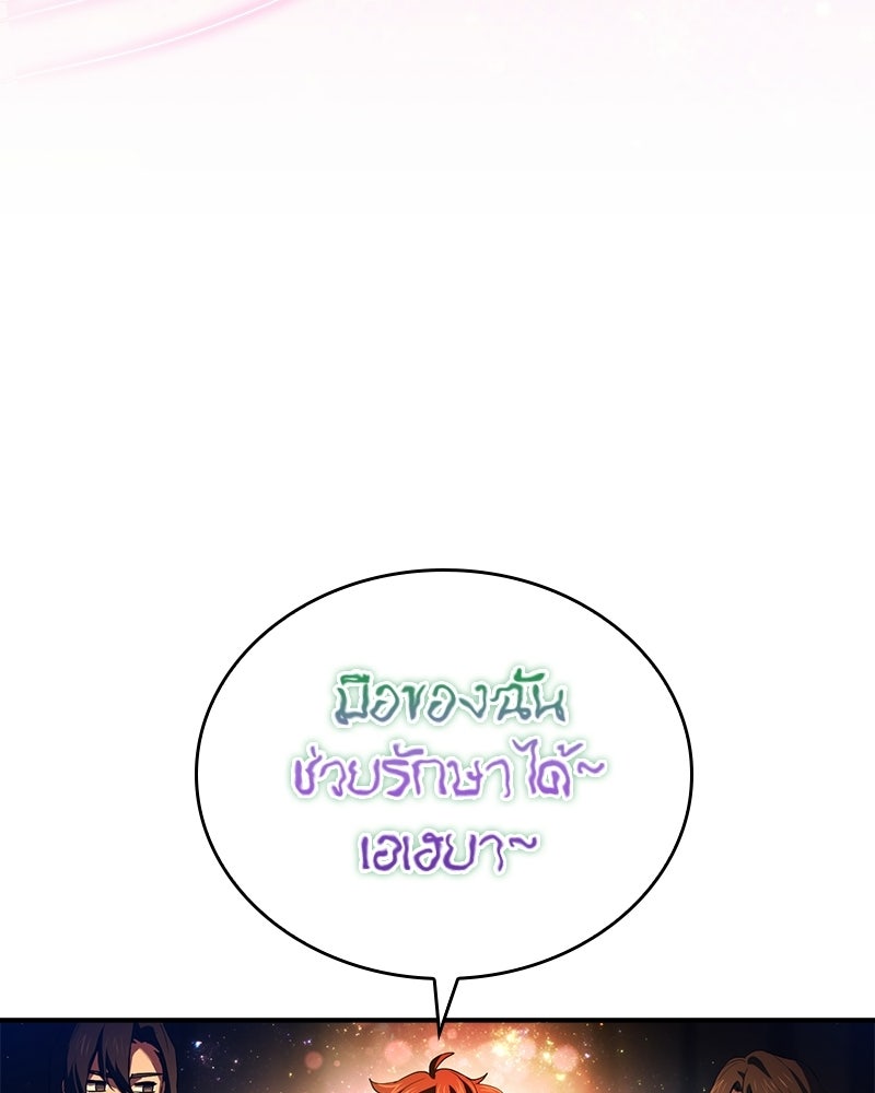 เจ้าชายแผนโบราณ - หน้า 7