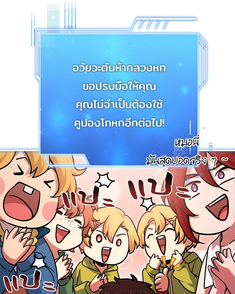 เจ้าชายแผนโบราณ - หน้า 86