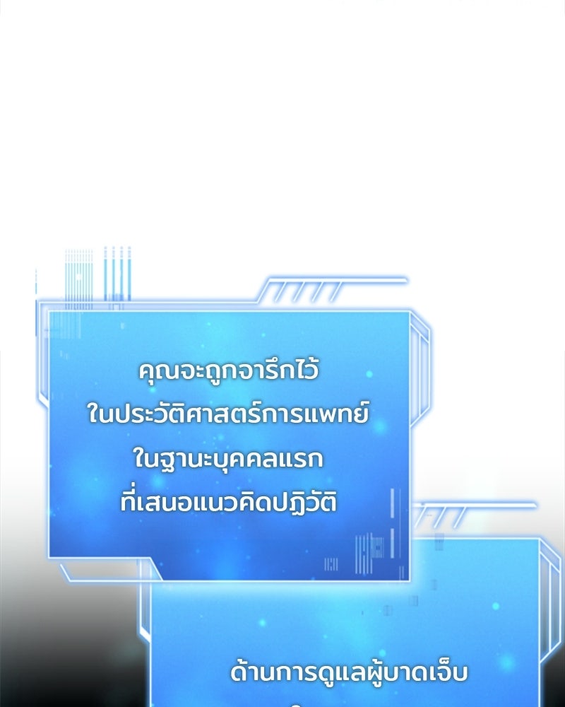เจ้าชายแผนโบราณ - หน้า 91