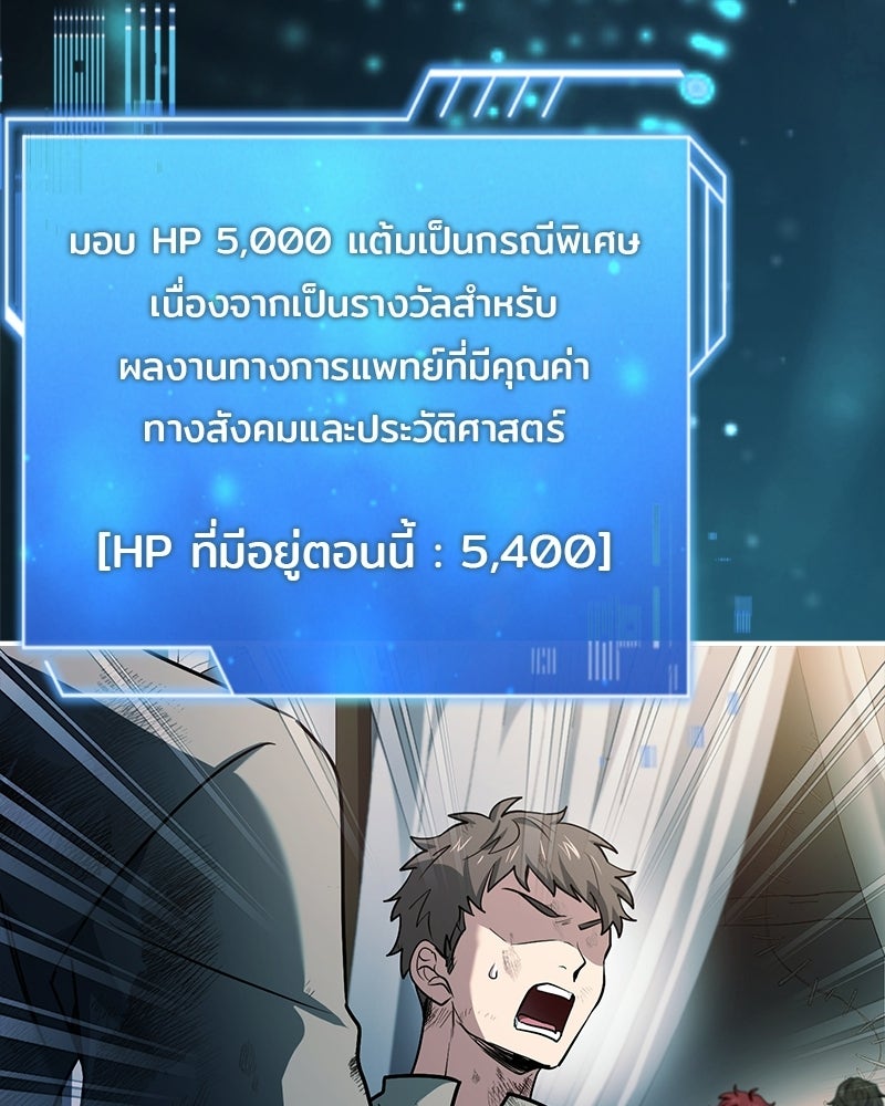 เจ้าชายแผนโบราณ - หน้า 93