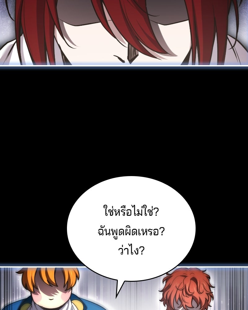เจ้าชายแผนโบราณ - หน้า 2