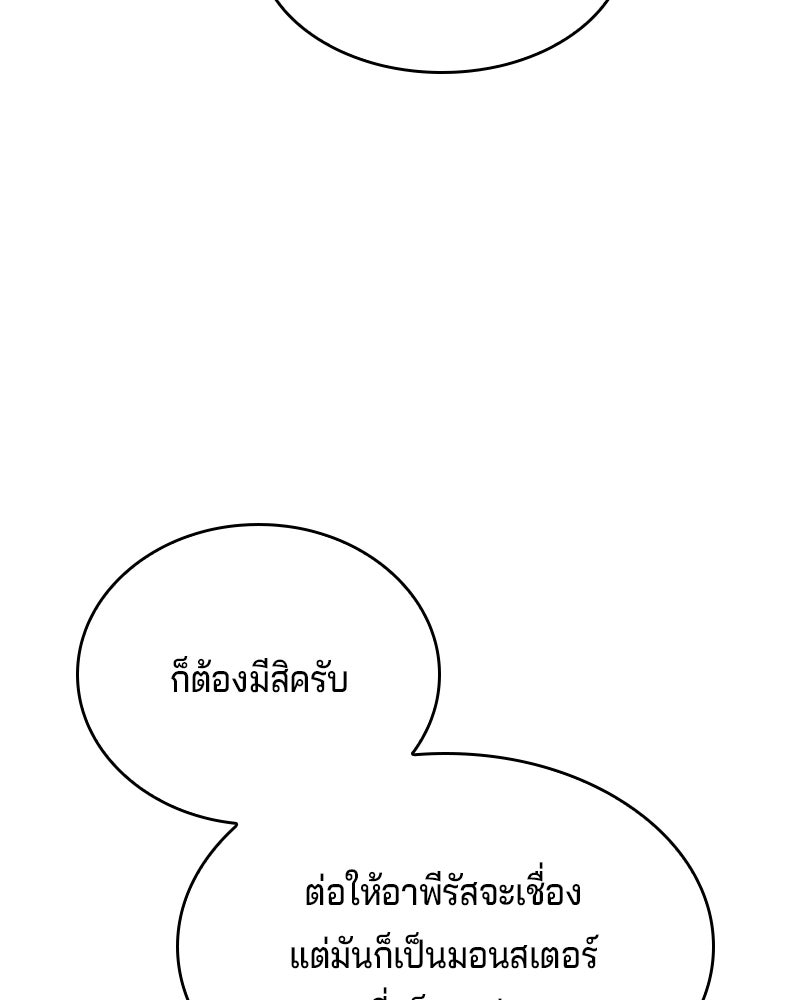 เจ้าชายแผนโบราณ - หน้า 27