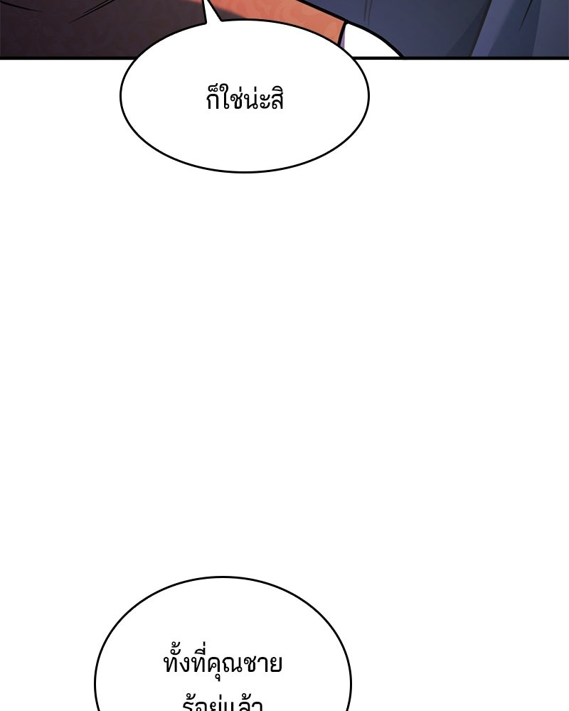 เจ้าชายแผนโบราณ - หน้า 29