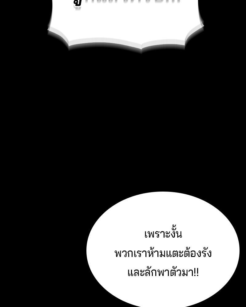 เจ้าชายแผนโบราณ - หน้า 4
