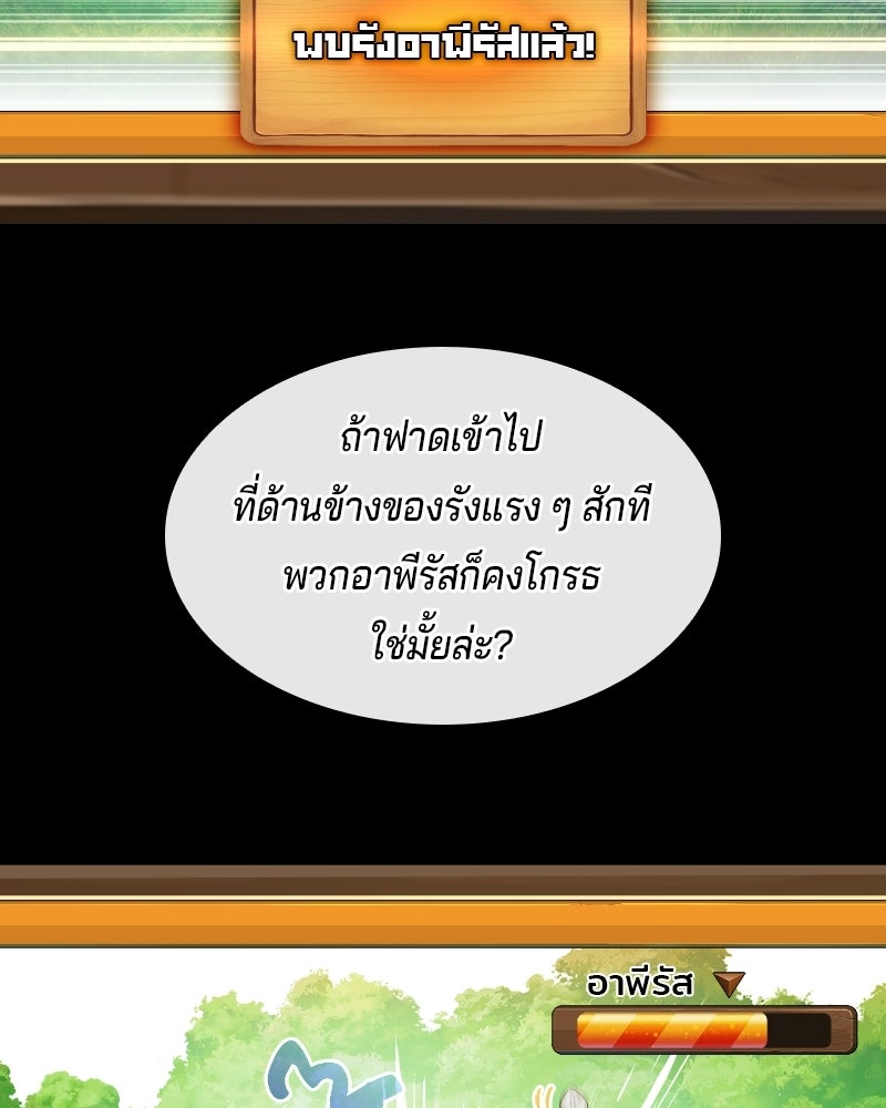 เจ้าชายแผนโบราณ - หน้า 57