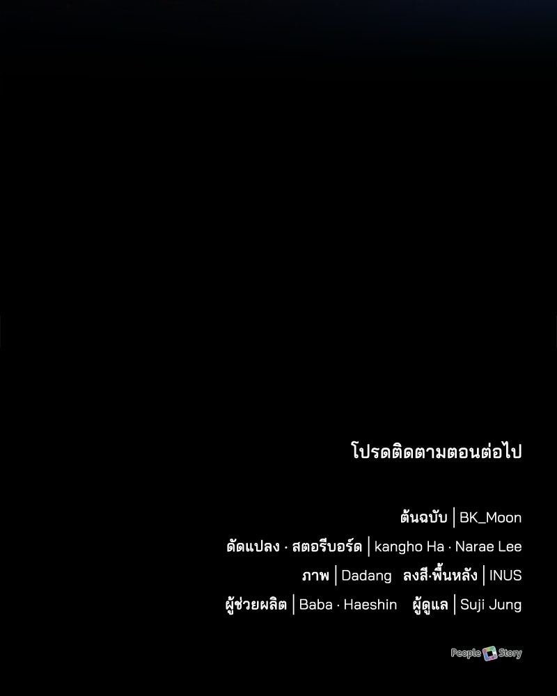 เจ้าชายแผนโบราณ - หน้า 145