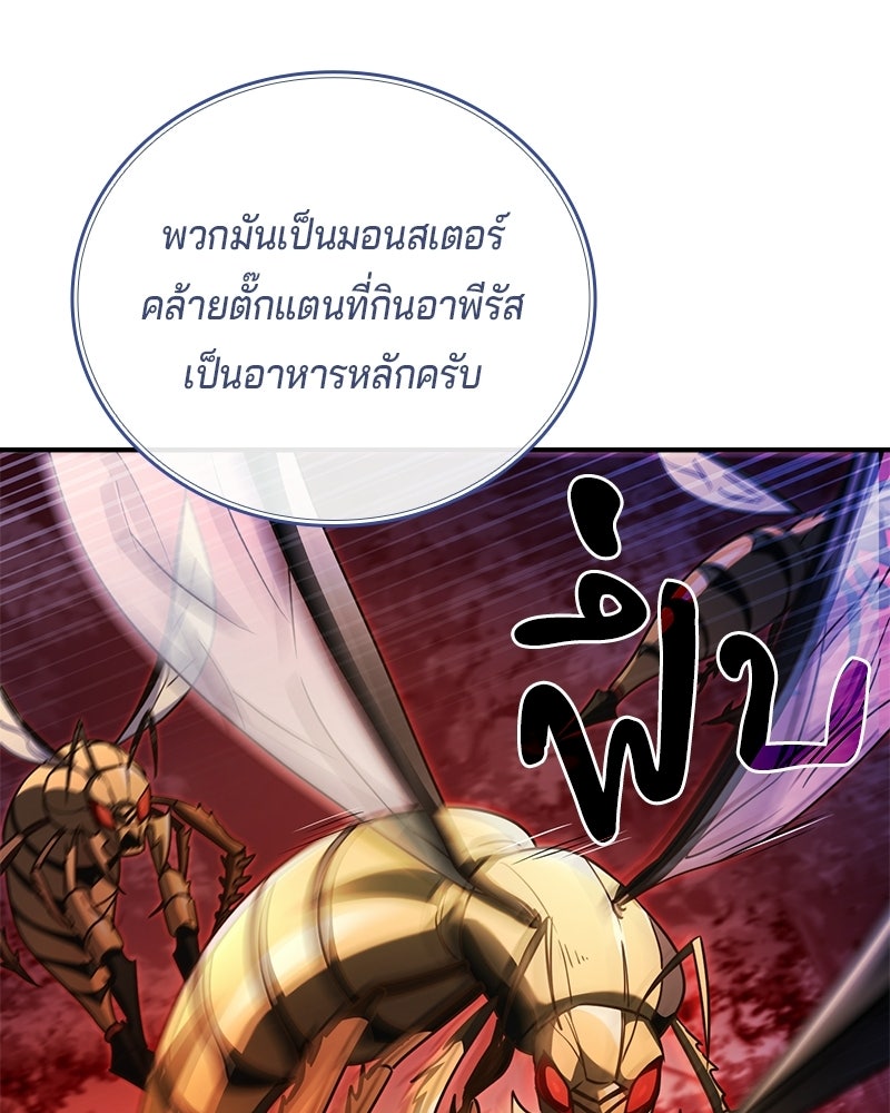 เจ้าชายแผนโบราณ - หน้า 18