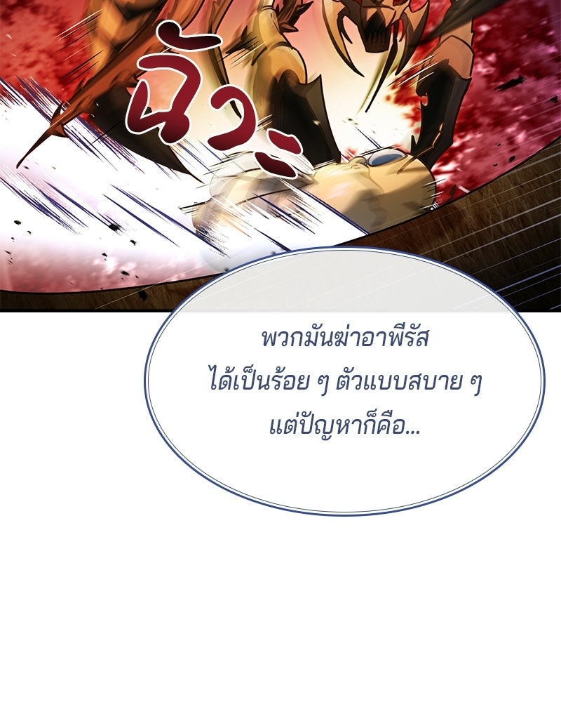 เจ้าชายแผนโบราณ - หน้า 19