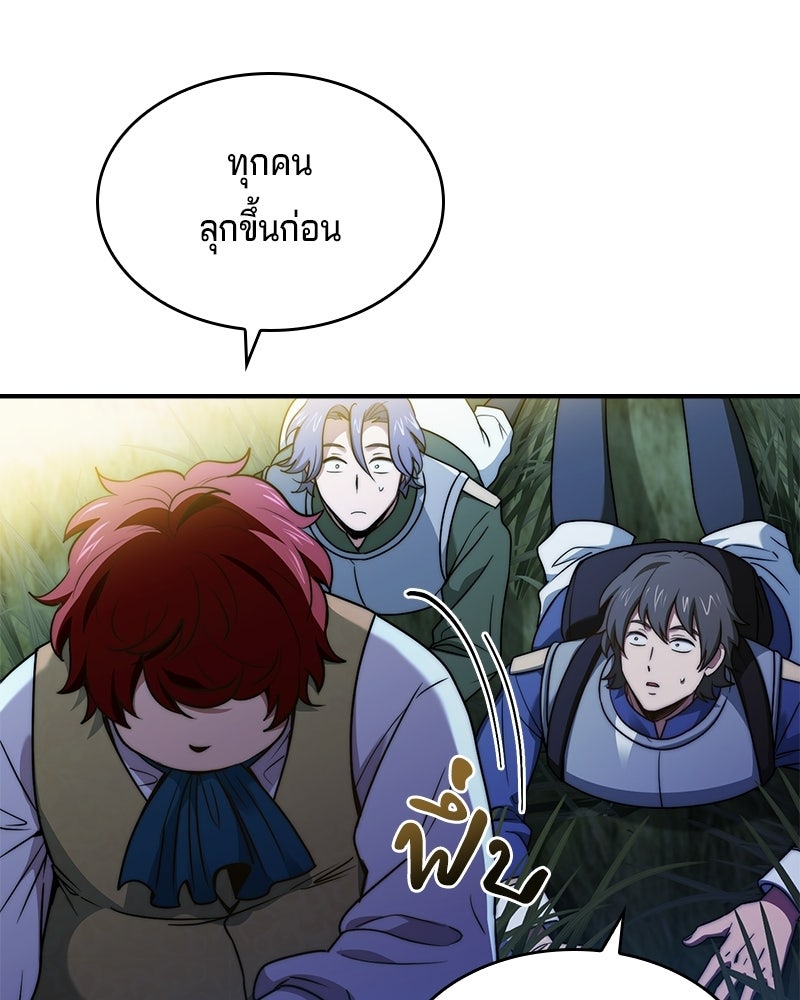 เจ้าชายแผนโบราณ - หน้า 20