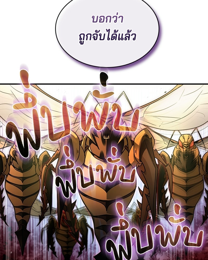 เจ้าชายแผนโบราณ - หน้า 23