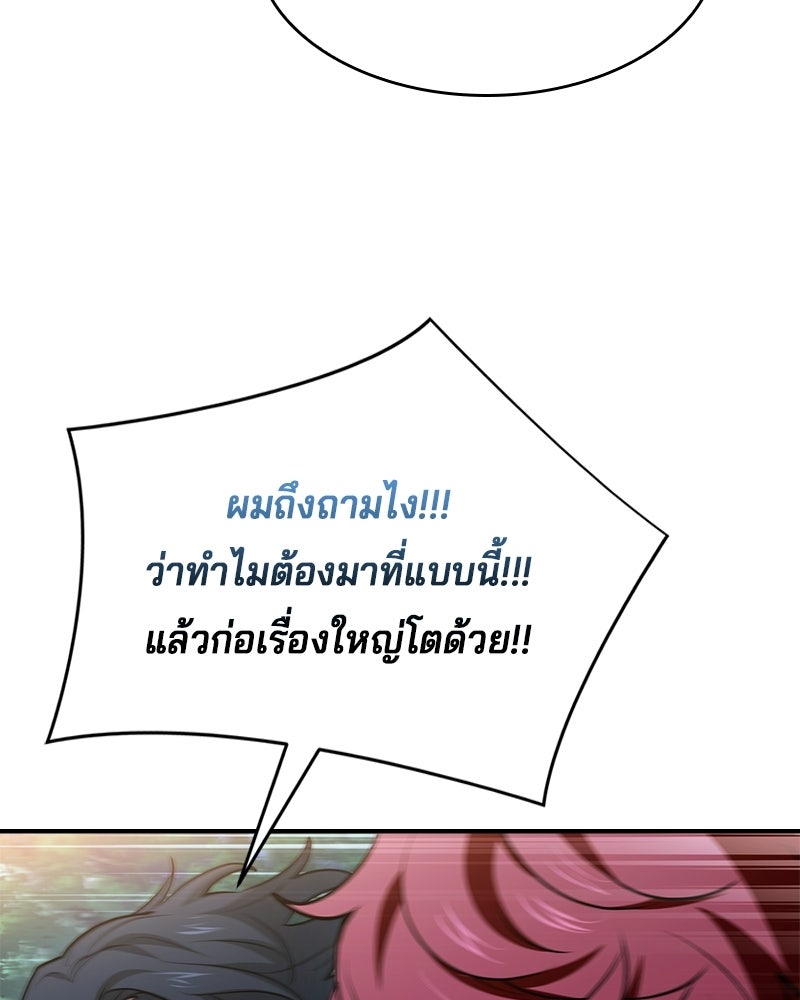 เจ้าชายแผนโบราณ - หน้า 31