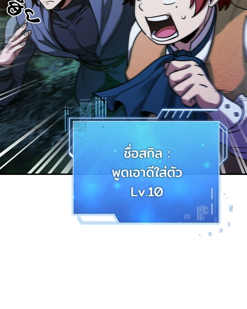 เจ้าชายแผนโบราณ - หน้า 34