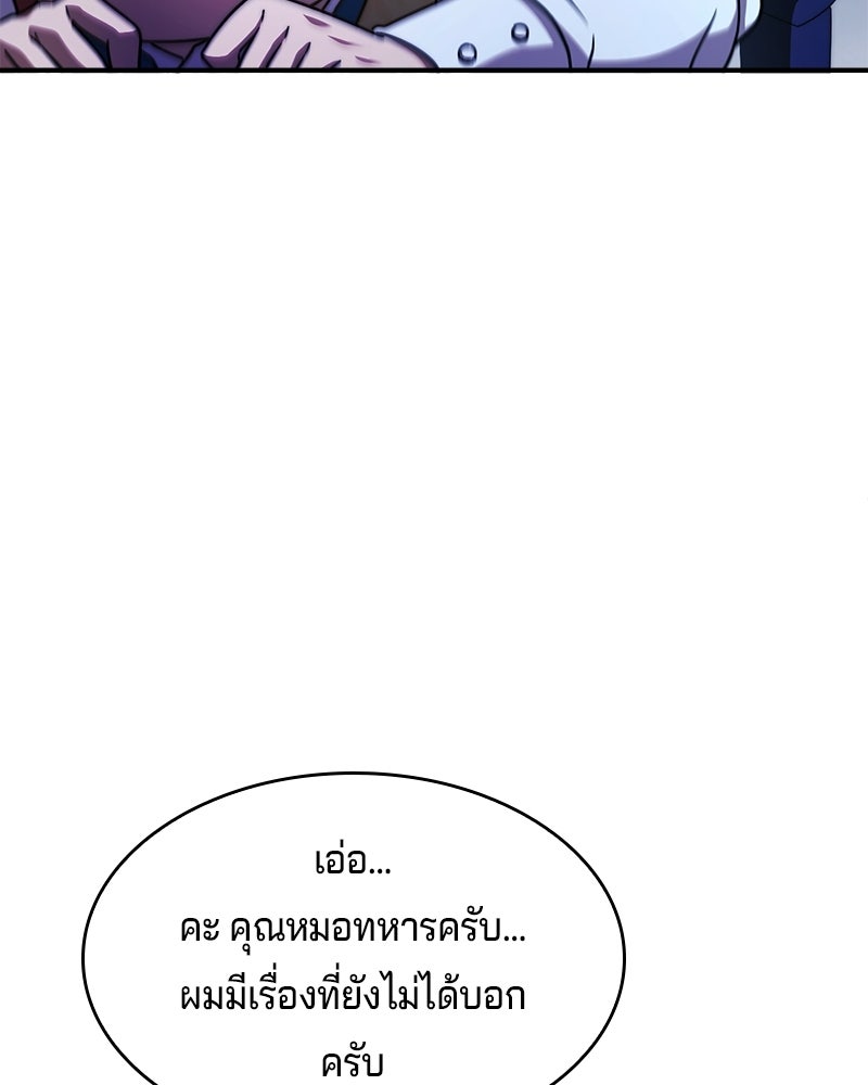 เจ้าชายแผนโบราณ - หน้า 48