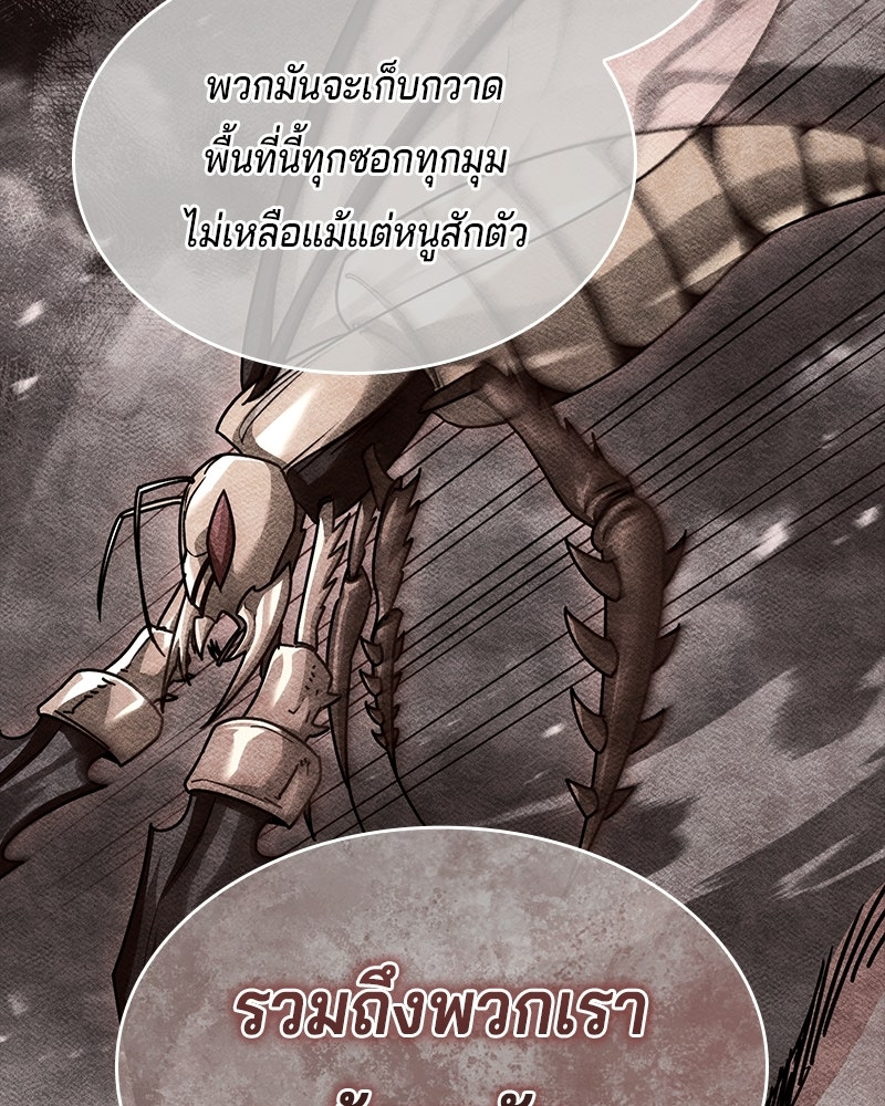 เจ้าชายแผนโบราณ - หน้า 54