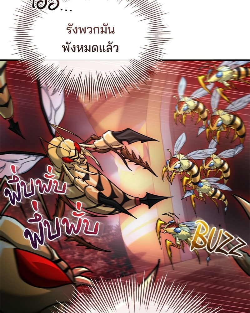 เจ้าชายแผนโบราณ - หน้า 60