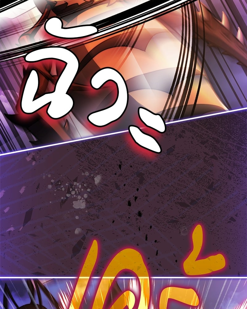 เจ้าชายแผนโบราณ - หน้า 93