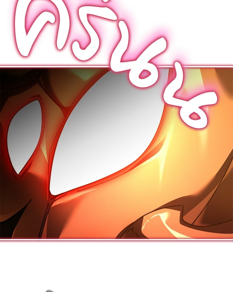 เจ้าชายแผนโบราณ - หน้า 136
